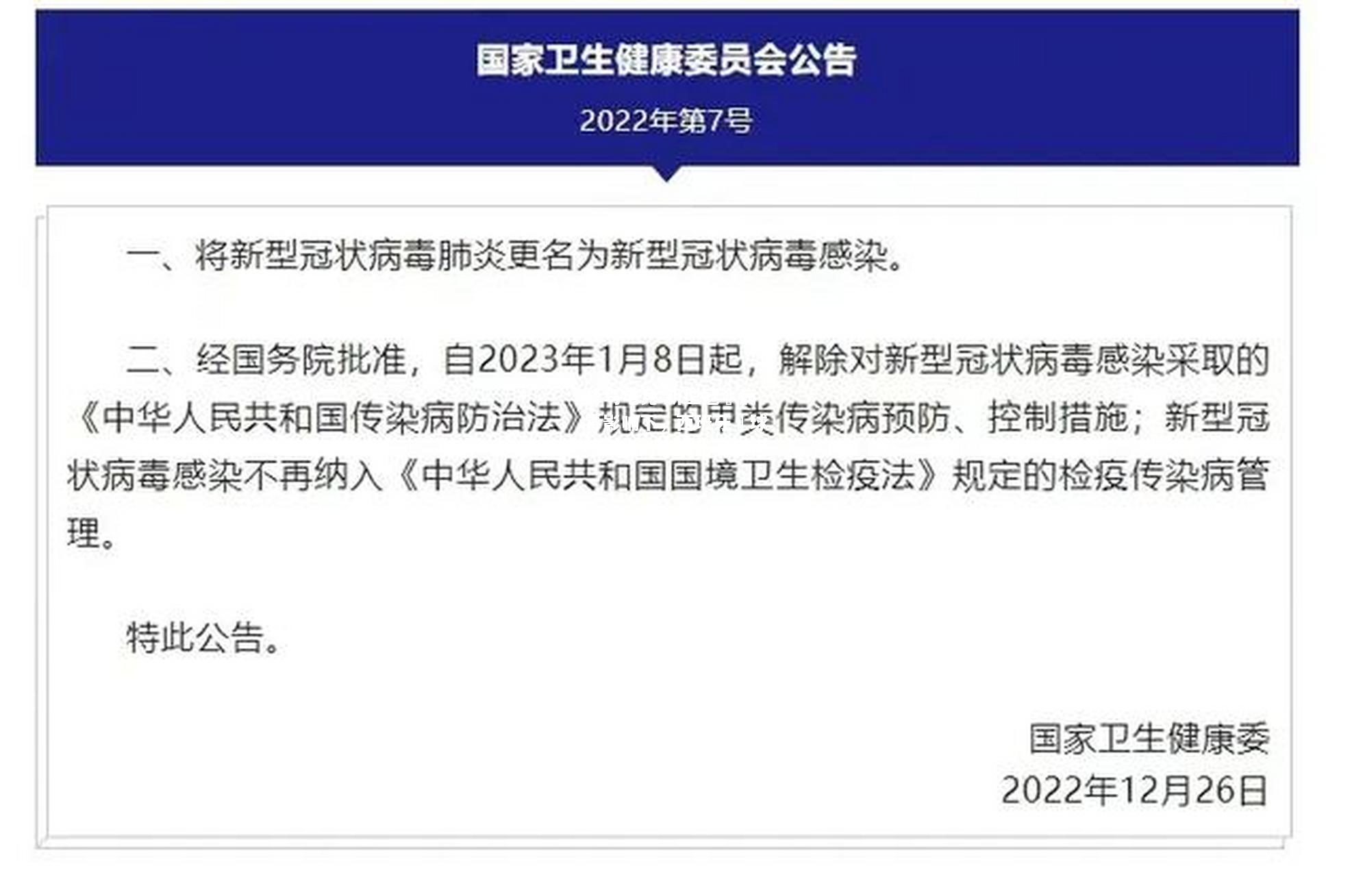 新型冠狀病毒影响下，西班牙籃球聯賽临时取消比赛赛程